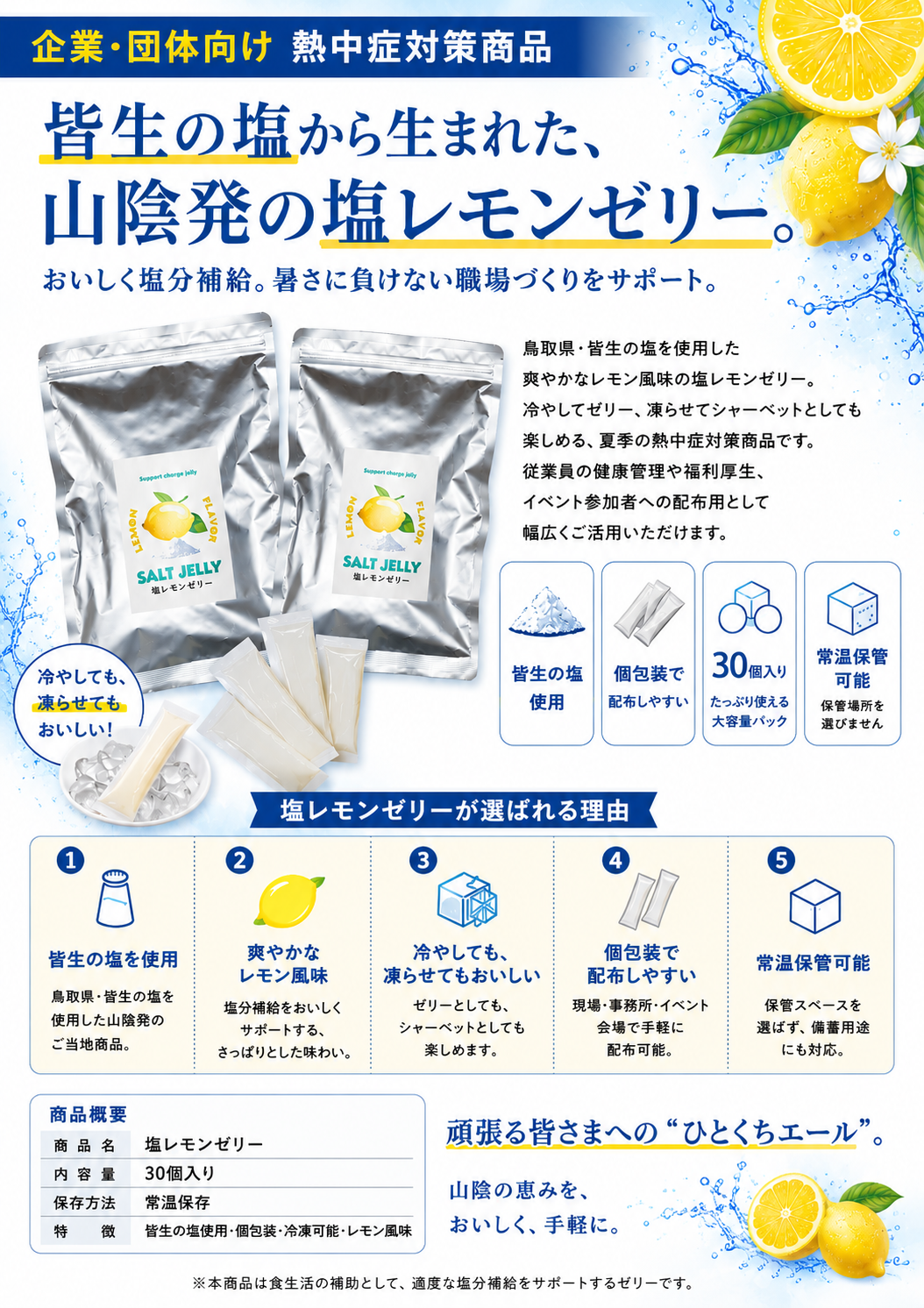 チラシ