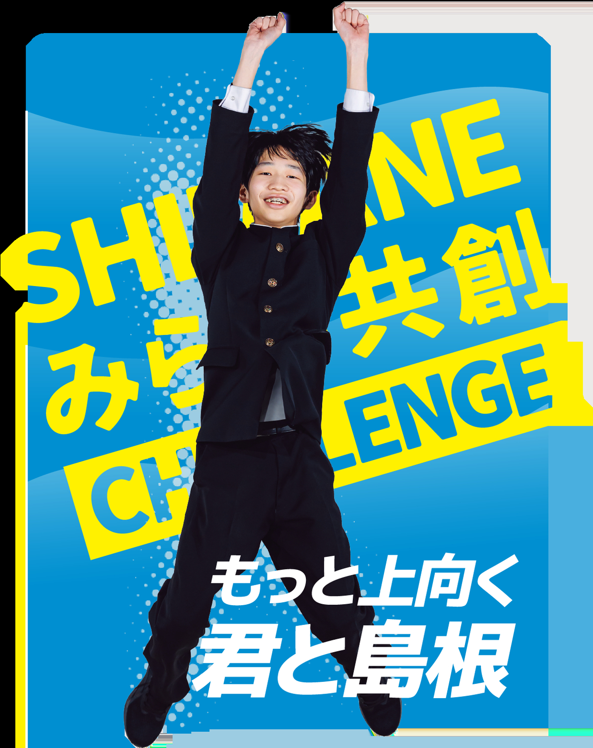 とっとり