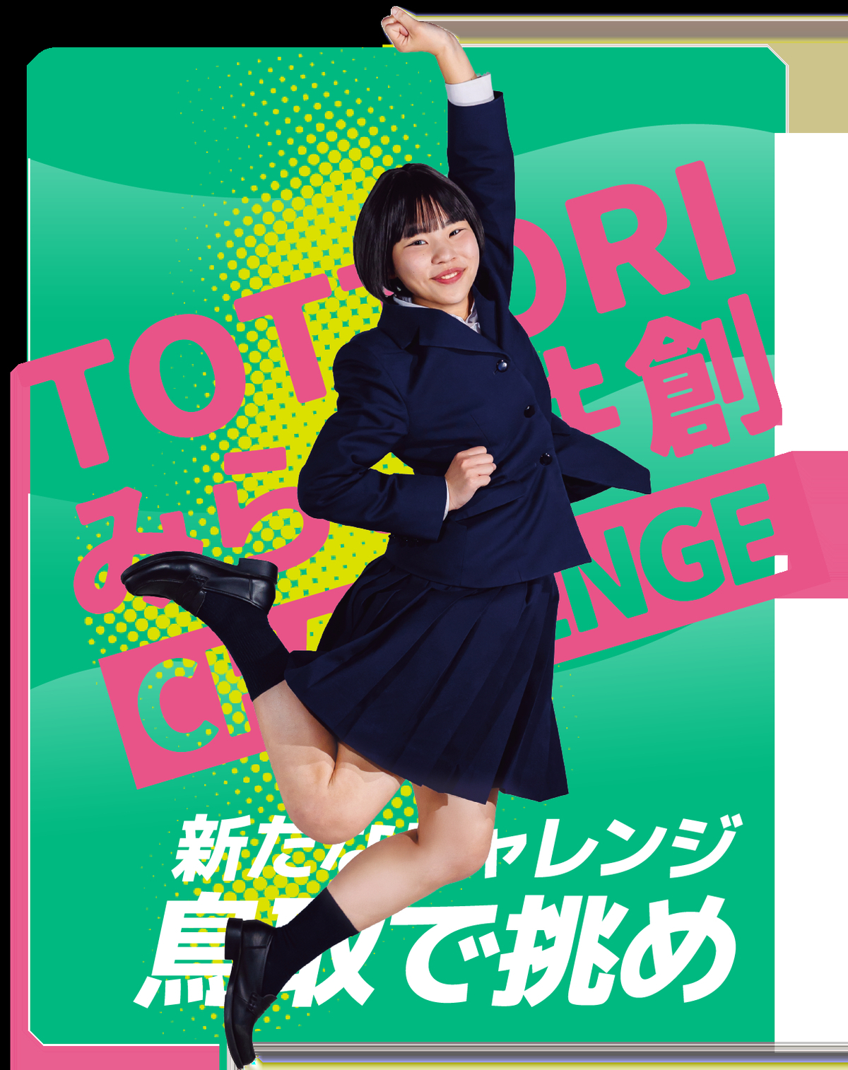 しまね