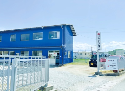米子伯耆工場